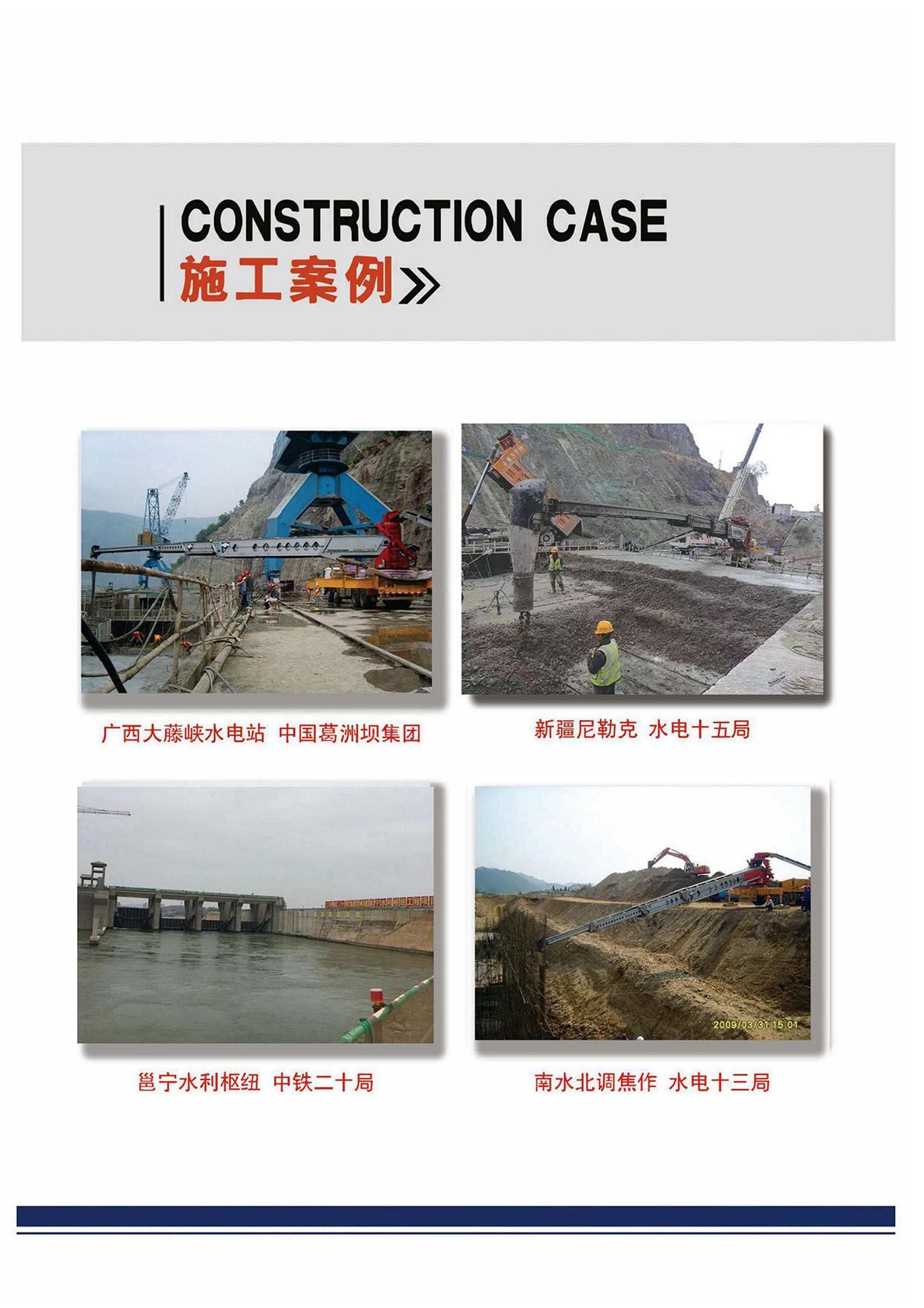施工案例