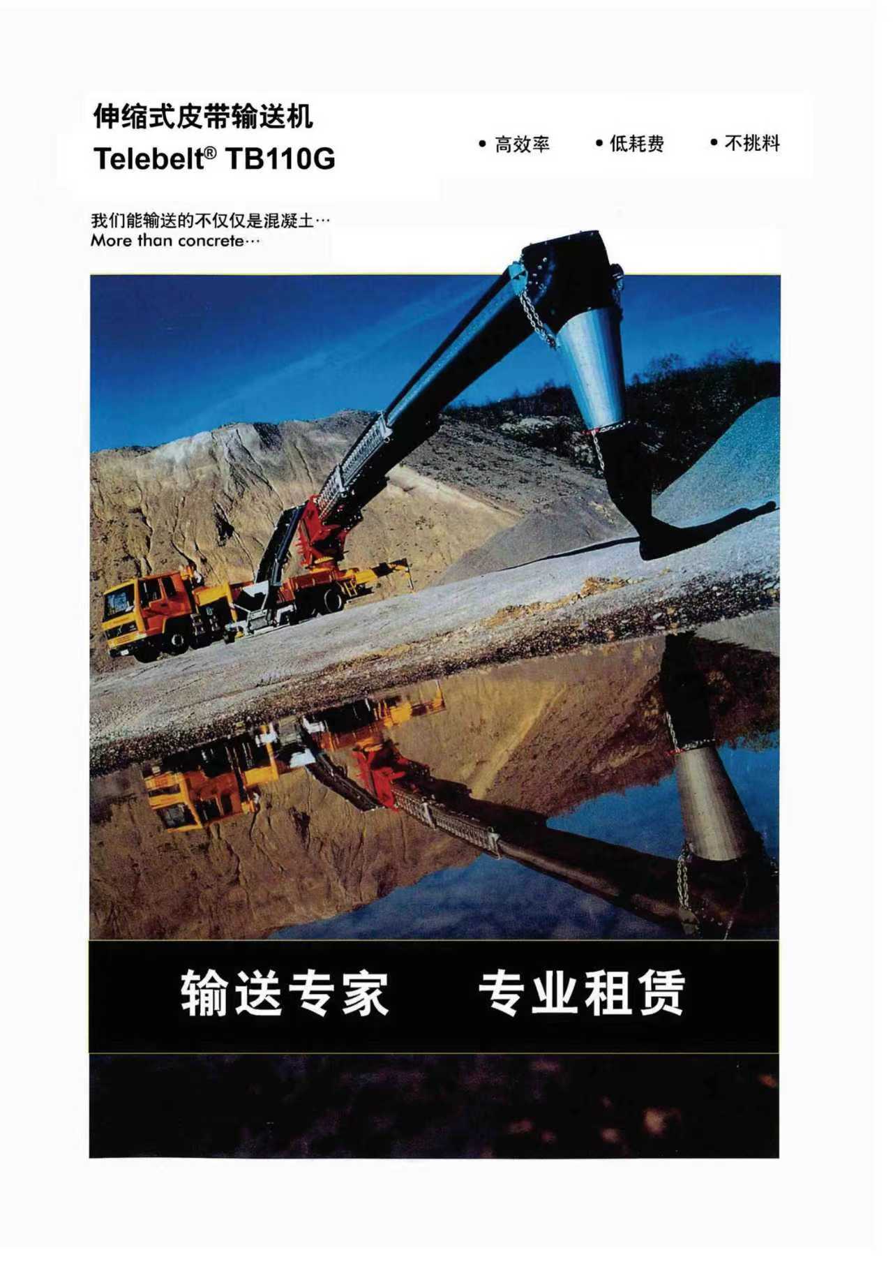 采用风积砂作为主要充填材料的典型案例